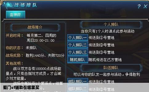 蜀门sf辅助在哪里买