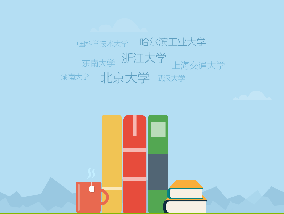 名师名校 顶尖课堂