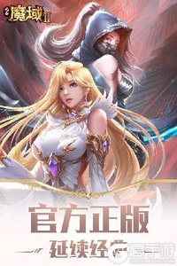 风暴魔域2电脑版游戏截图-0