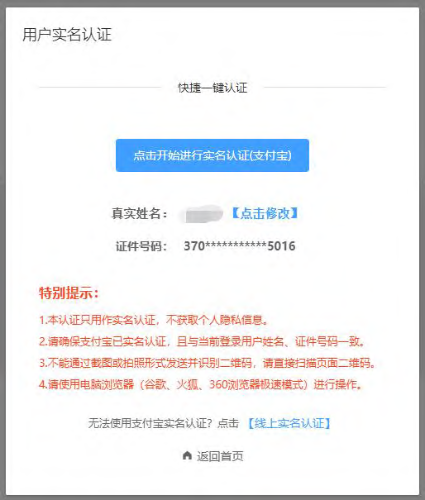 全国会计人员统一服务管理平台操作指南：会计人员登录（图解）