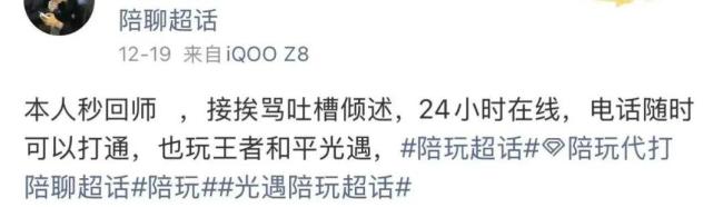 “秒回师”爆火 主打即时回应 情感陪伴成新宠
