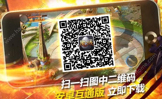 魔域互通版和端游PC版有什么区别 互通版玩法详解图片1